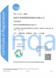 深圳市泛亚体育(中国)股份有限公司官网车规认证证书